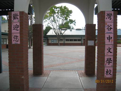 first day of school