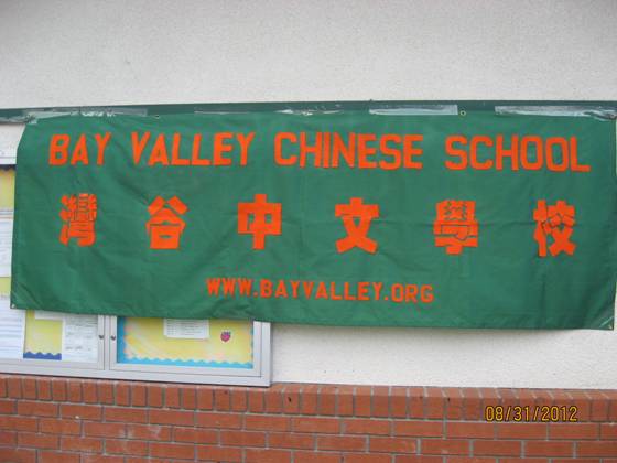 first day of school