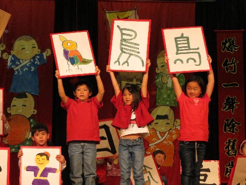 Chinese New Year Performance
