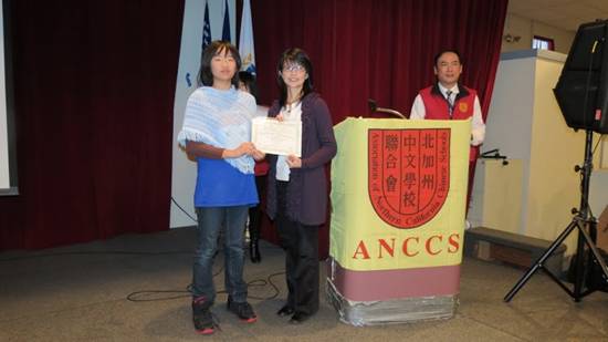 NCCS Essay Contest Winner