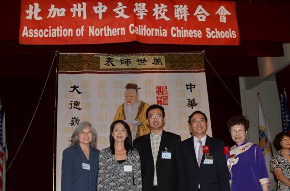 Northern Ca Outstanding Teacher Award