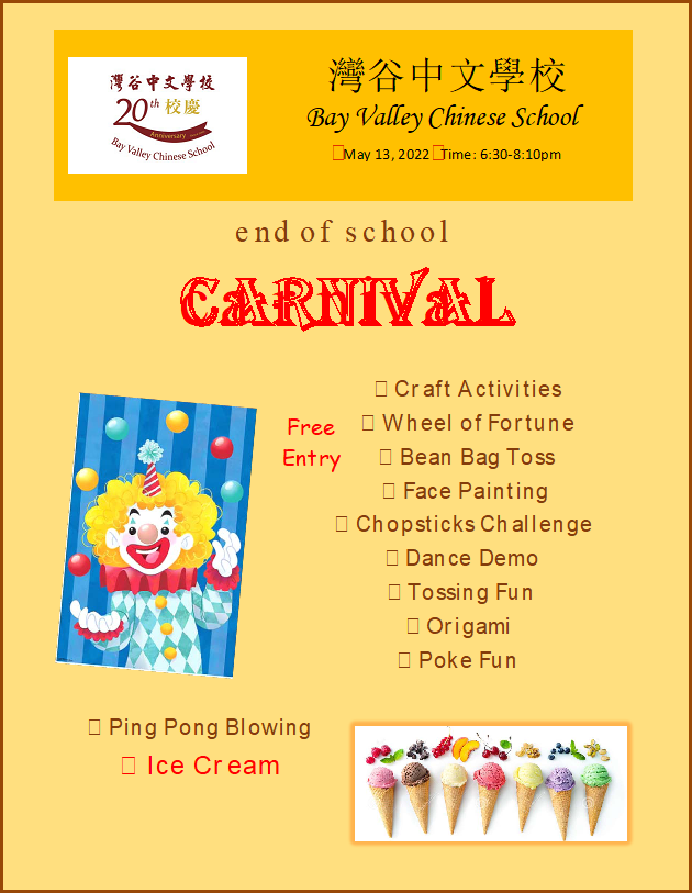 End of School Carnival