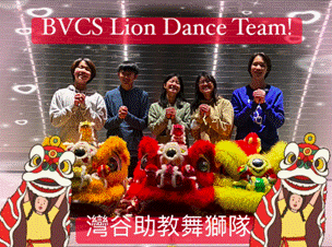 lion dance team