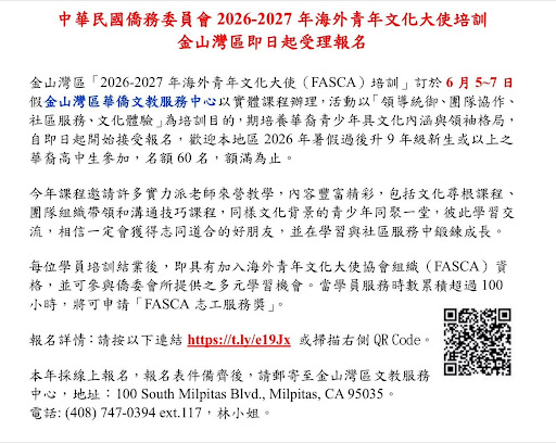 FASCA Training Program