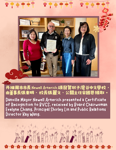 Certificate of Recognition from Danville