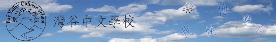 BVCS banner