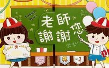 Teacher Day