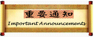 Important Announcement
