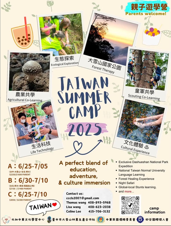 Taiwan Summer Camp
