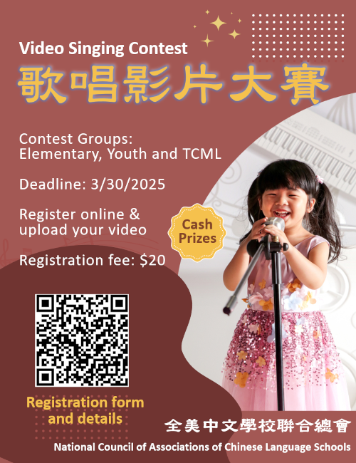 Video Singing Contest