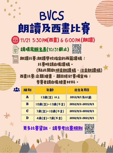Read Alound and Drawing Contest
