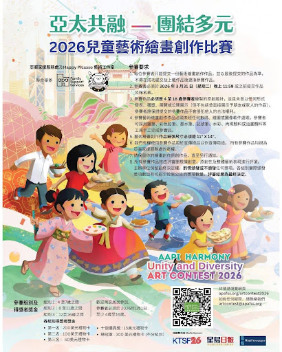 AAPI Harmony Unity and Diversity Art Contest 2026