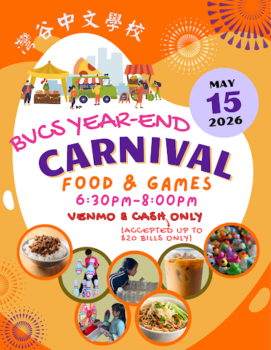 Year End Carnival 