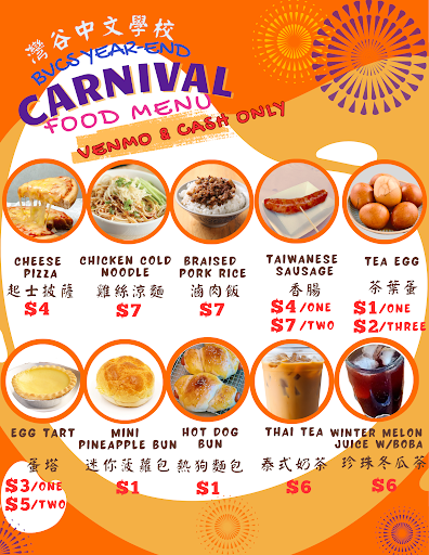 Year End Carnival 