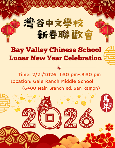 Lunar New Year Celebration