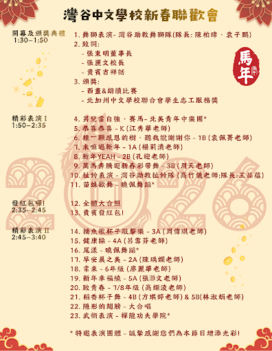 Lunar New Year Celebration Program