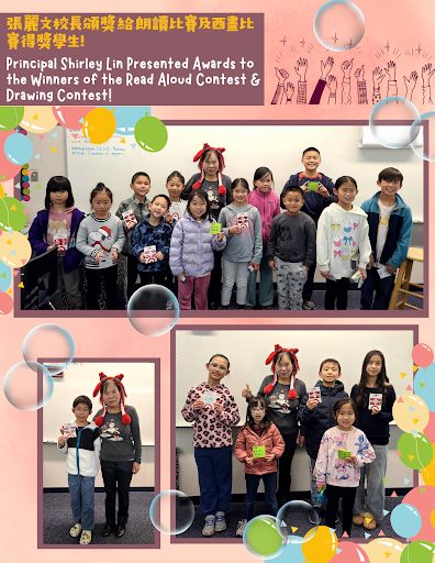 Recitation and Drawing Winners Award Presented