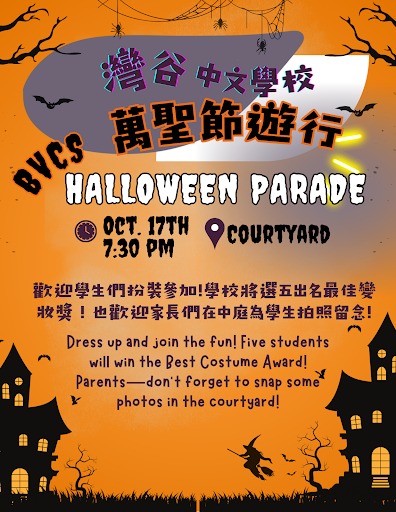 Halloween Parade