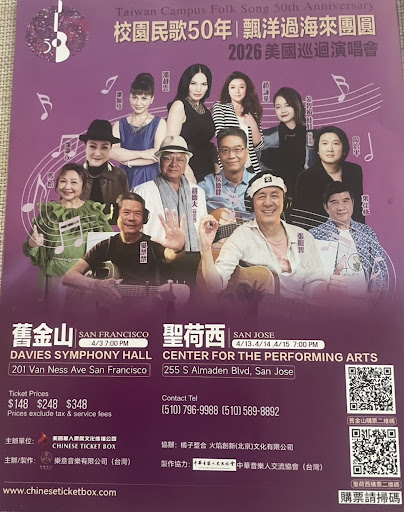 Taiwan Campus Folk Song Concert