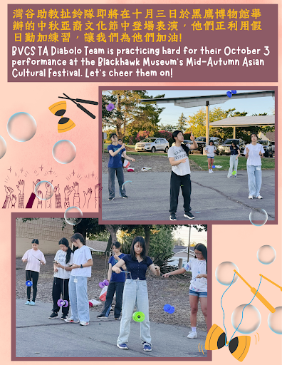 Diabolo Team