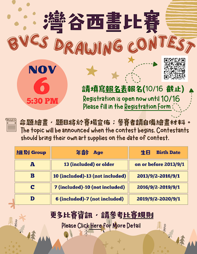 Drawing Contest