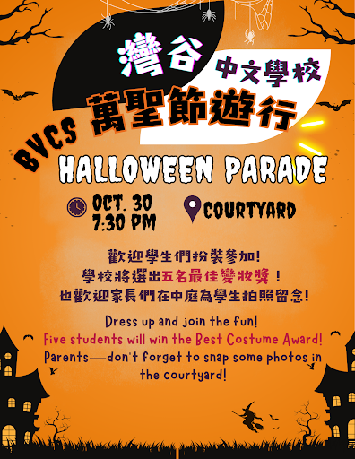 Holloween Parade
