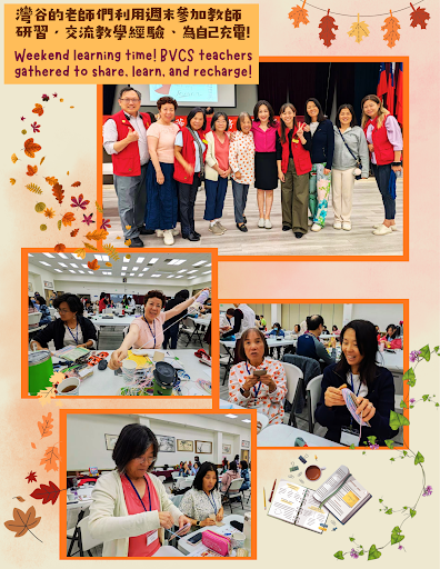 Teacher learning seminar