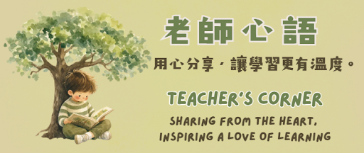 Teacher's Corner